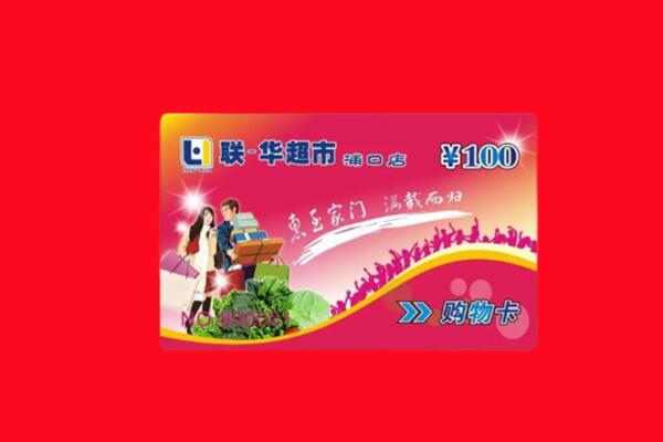 绥化市望奎回收购物卡